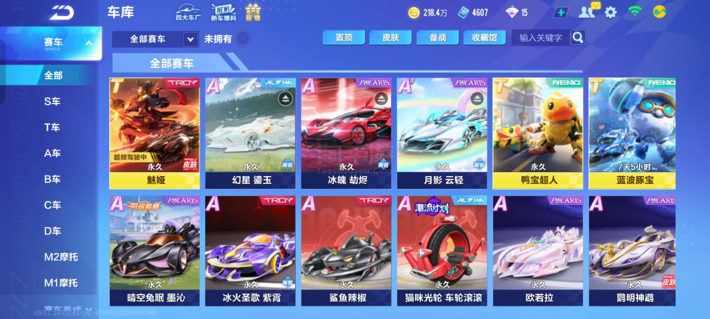 了中国围棋 了中国围棋