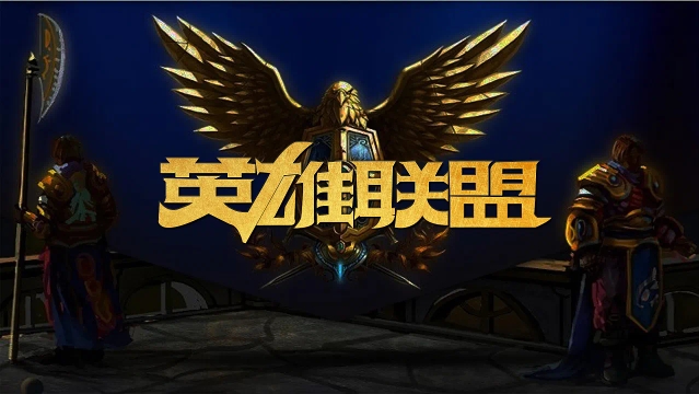 和防守端的 和防守端的